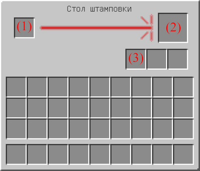 Интерфейс стола штамповки